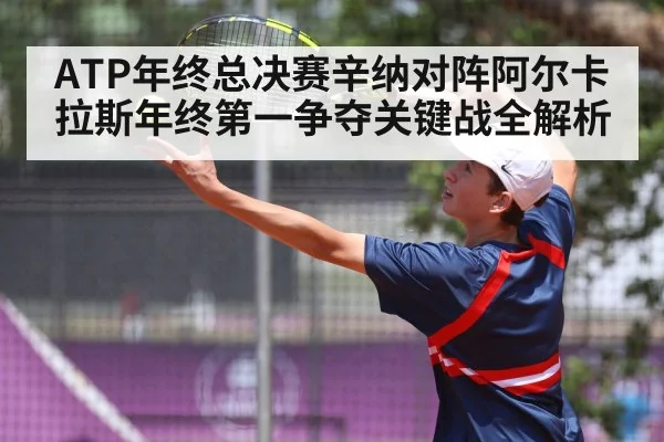 tennis player serving action（kaiyun）