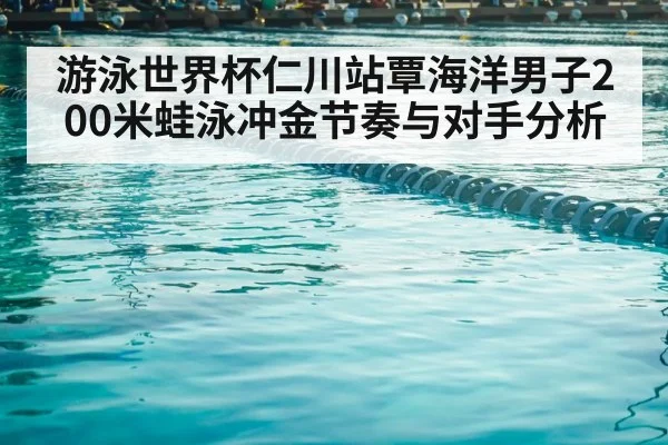 swimming pool competition lanes（kaiyun）