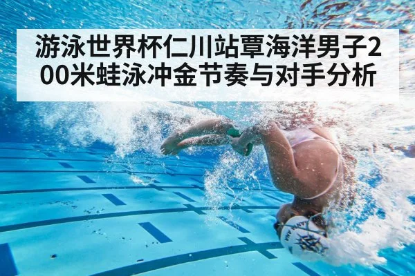 swimmer underwater turn