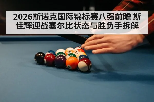 snooker table green baize close up（kaiyun）